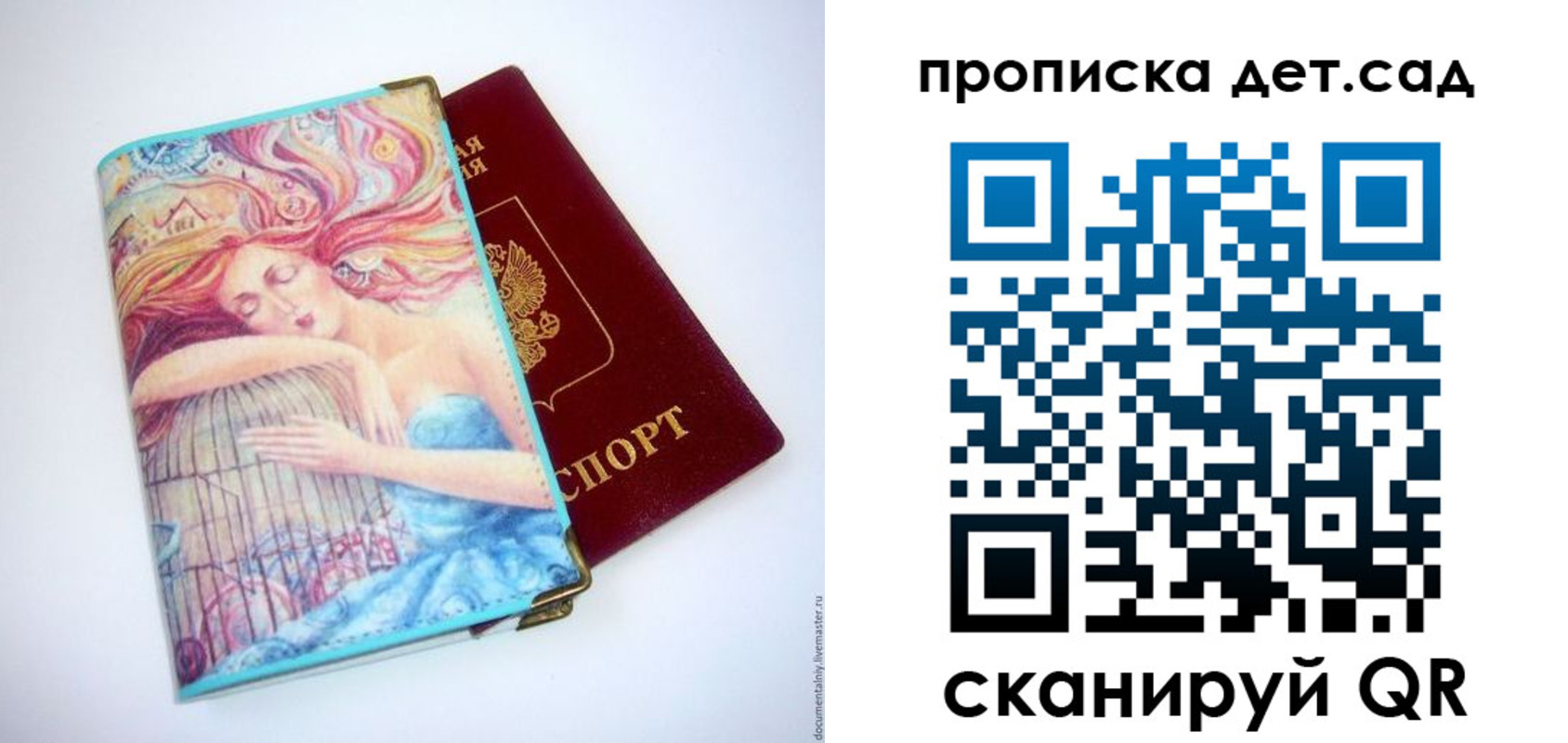 прописка в Воскресенске