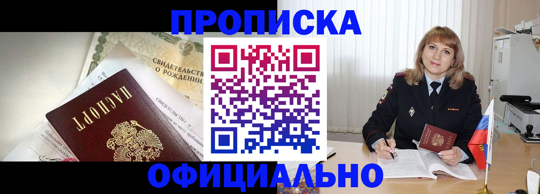 найти адрес прописки в Воскресенске