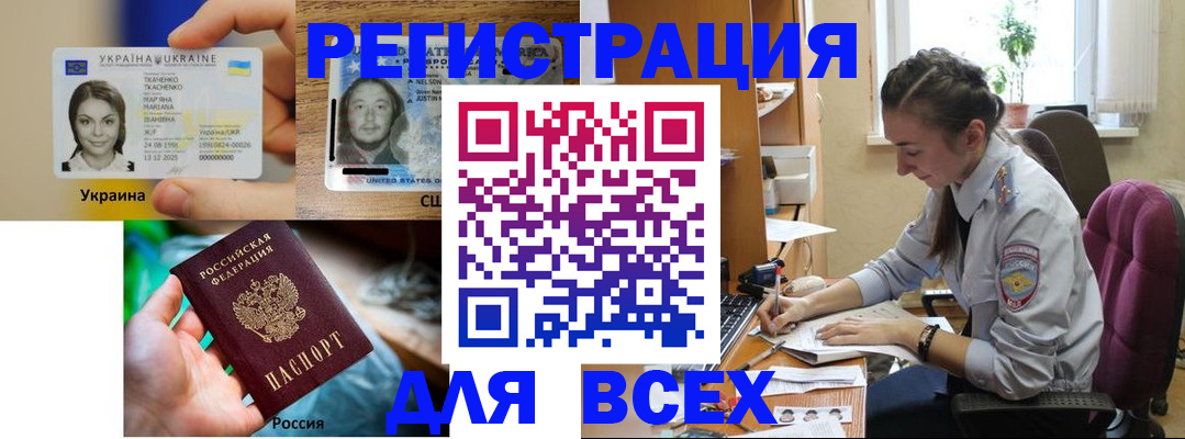 прописка иностранных граждан в Воскресенске